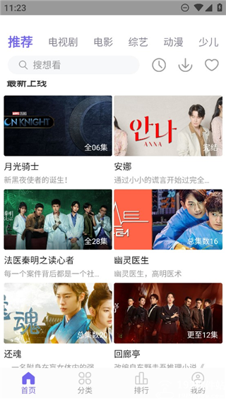 白羊视频无广告版