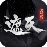 遮天凡尘一叶手游