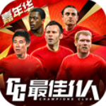 最佳11人官方正版