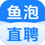 鱼泡直聘找工作软件
