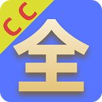 cc影视正版