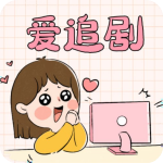 爱妃影视手机版