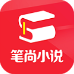 笔尚小说app