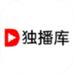 独播库官方正版