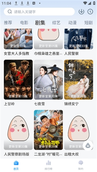 饭团影视最新版本