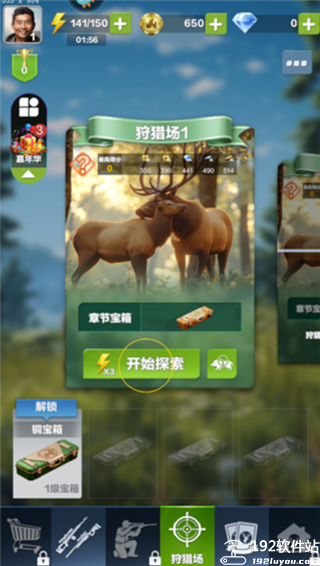 疯狂神射手无限钻石版