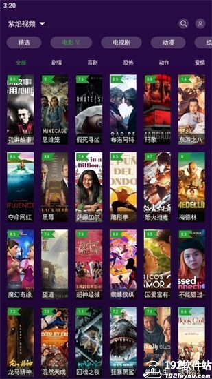 紫焰视频安卓旧版