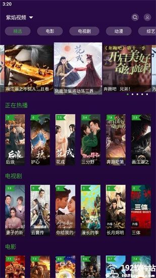 紫焰视频官方版