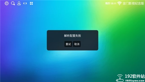 龙门影视最新版