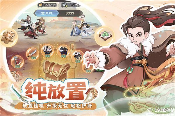 自由侠客录无限元宝版