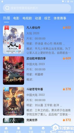 璀璨影院官方版