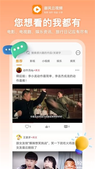 御风云视频旧版本