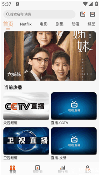 白蛇影视免费追剧版