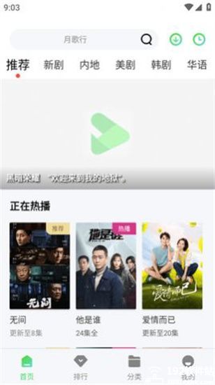 羊羊追剧影视app