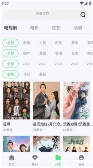 羊羊追剧官方最新版