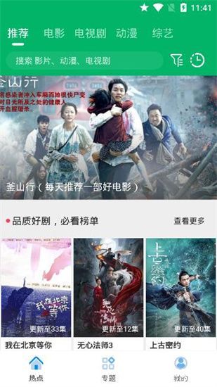 果汁追剧app最新版