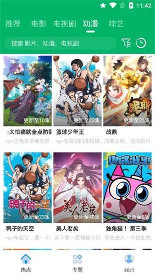 果汁追剧官方版