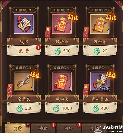 群英风华录九宫版