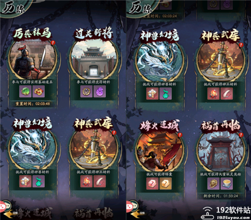 群英风华录无限内购版