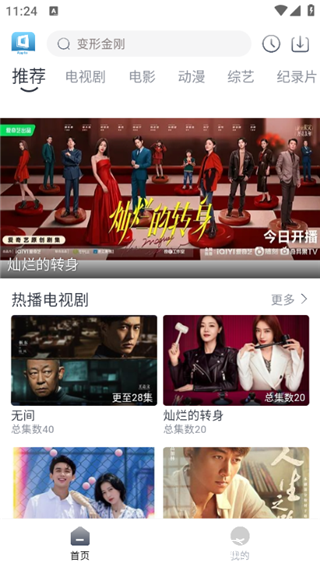 羊羊追剧免费版