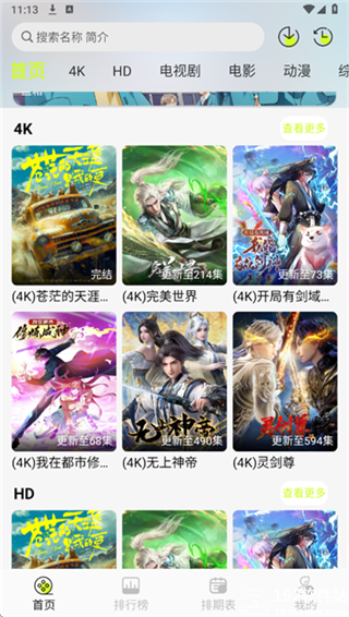 榴莲影视官方版