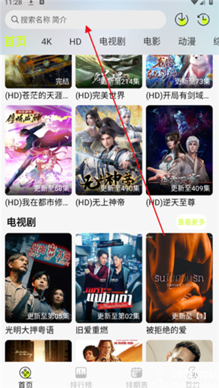 榴莲影视app最新版