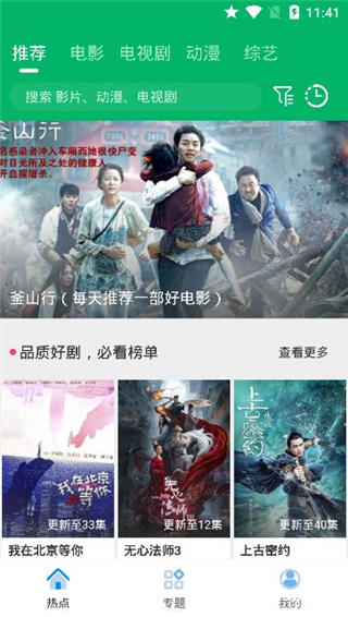 果汁追剧不卡版