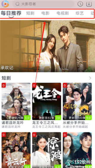 疾风视频免费追剧软件