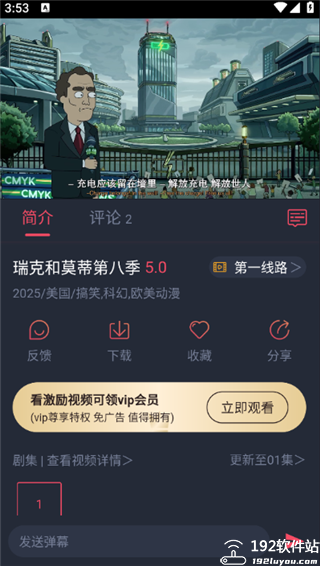 趣动漫app官方版