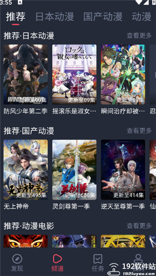 趣动漫app最新版