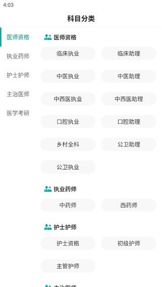王派医学官方版