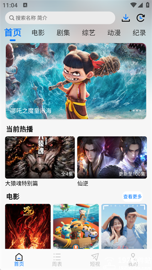 乐看视频app官方正版