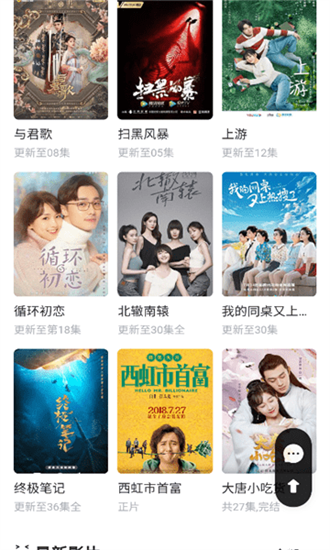 天鹅视频追剧版