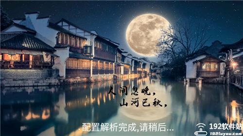 东岳4K影视盒子官方版