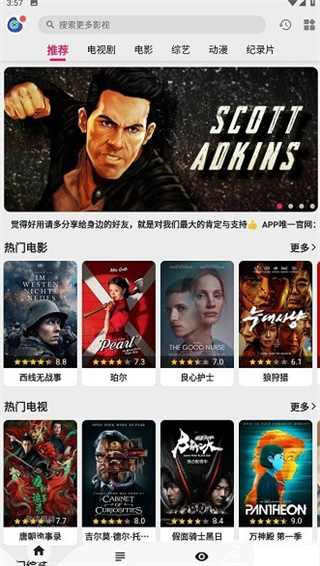 乐看视频无广告版