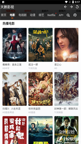 天鹅视频大全电视剧app