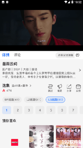 哒哇影视官方版
