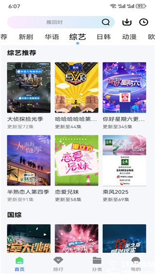 森林视频追剧免费官方版