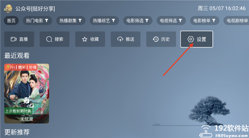 麦芽影视官方正版