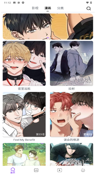 蛋圈漫画官方正版