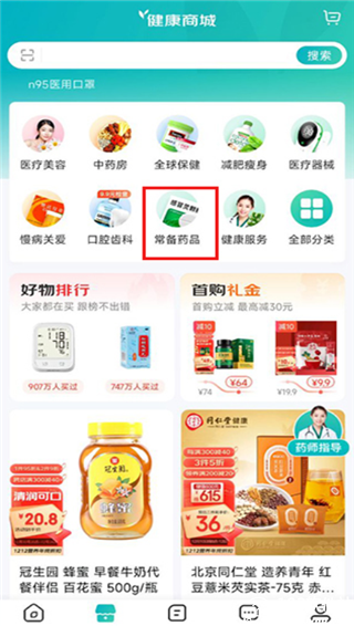 京东健康app官方版