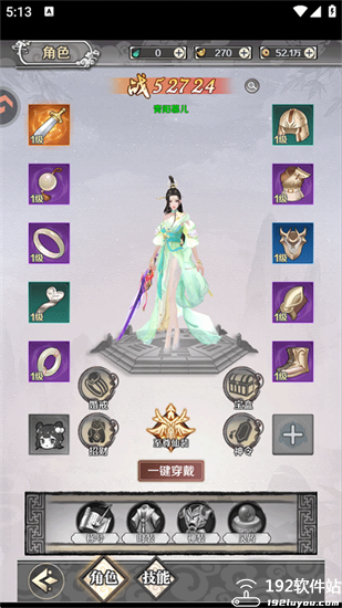 飞仙诀内购版