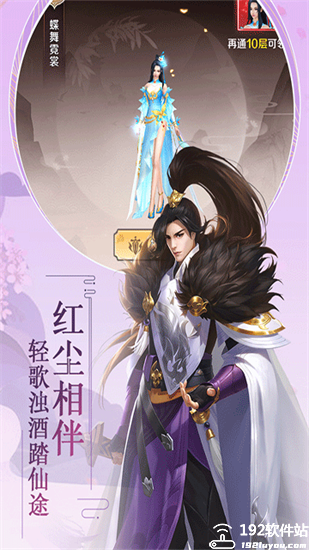 飞仙诀免费版