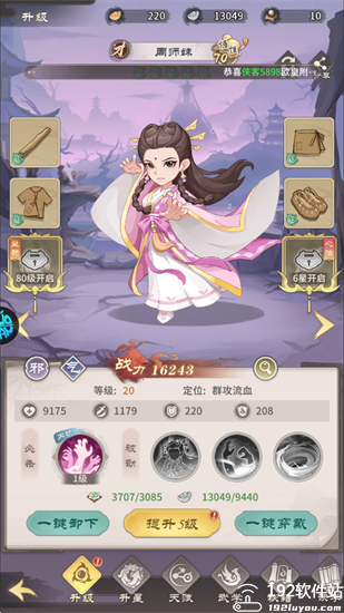 挂机英雄游戏