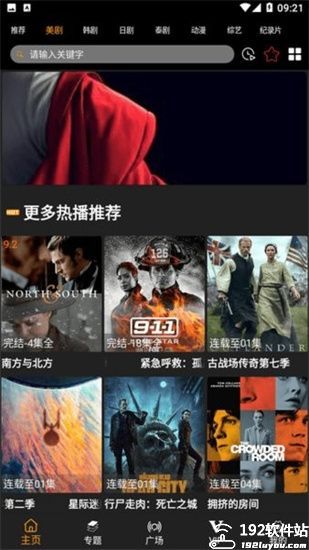 剧追追免费版