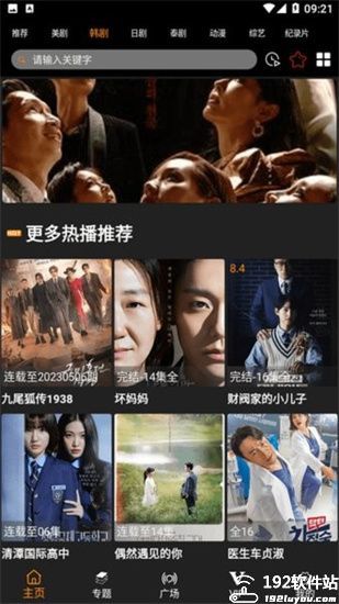 剧追追最新版