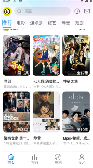 乐达影视正版官方版