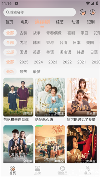 乐达影视2025版