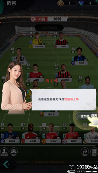 足球决手游官方版