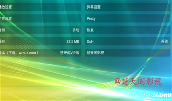 楚天阁影视手机版